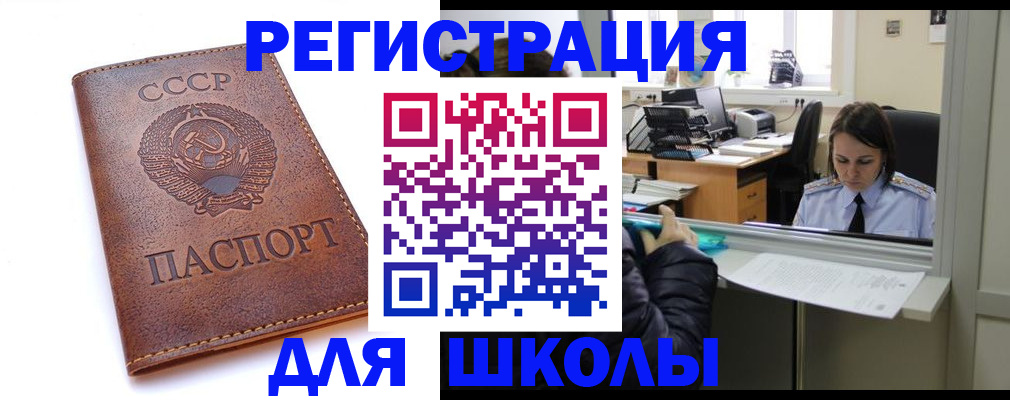 временная регистрация гарантия в Карасуке