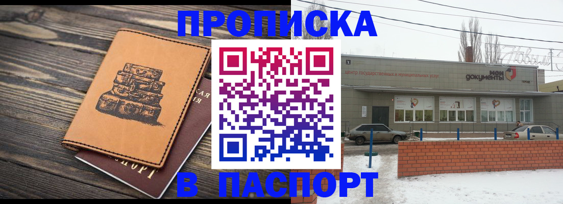 прописка поиск в Карасуке