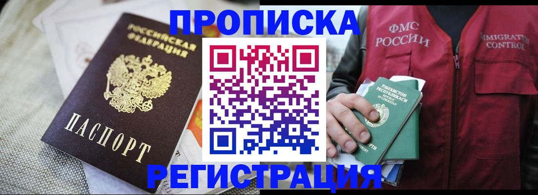 прописка поиск в Карасуке